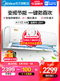 Midea/美的 KFR-35GW/WDCN8A3@ 大1.5匹变频冷暖壁挂式空调挂机-tmall.com天猫