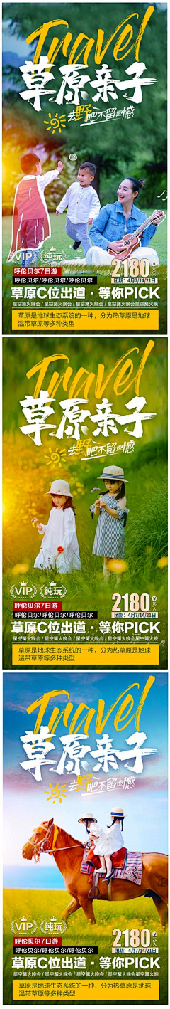 用户2FZWiPH7采集到旅游