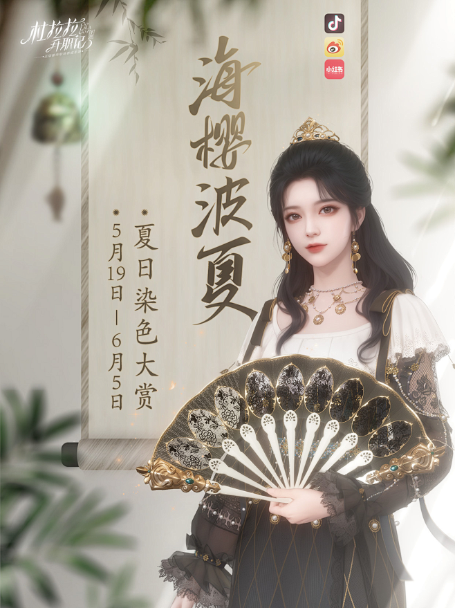 @杜拉拉升职记手游 的个人主页 - 微博