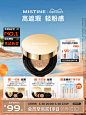 mistine蜜丝婷金气垫BB霜粉底液遮瑕保湿持久混合油干皮不易脱妆-tmall.com天猫