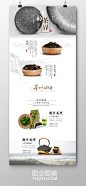 淘宝茶叶网店装修 天猫茶叶店铺装修 淘宝茶叶首页 京东茶叶店铺模板 淘宝茶叶模板 淘宝中国风网店设计 天猫网店模板 淘宝店铺素材 茶文化茶叶海报 茶叶网站设计 淘宝食品网店模板天猫模板 淘宝首页设计-精品设计/淘宝电商-高清PSD分层素材--图全图美 - 原创精品设计 - 创意素材下载 - 手绘插画 - 设计灵感 tuqtu.com