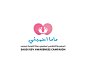 Saudi RSV Awareness Campaign Logo : This is a logo i have done for a competition.