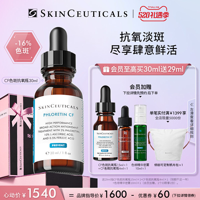 【母亲节礼物】修丽可CF日间精华 10%VC抗氧化抗老化美白淡斑维C