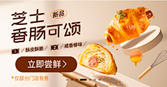 Alineous采集到零食banner