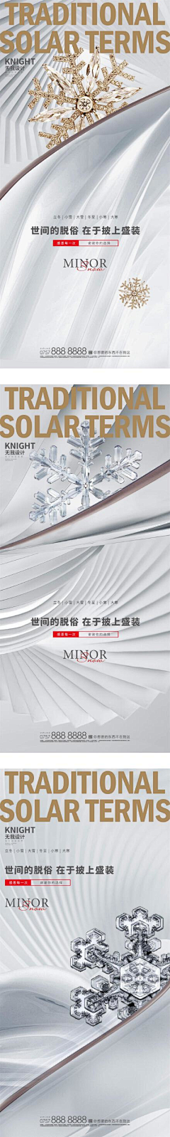ALL-LIN采集到小雪