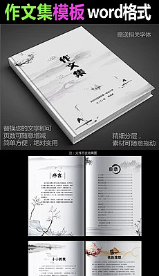 醉看夕阳舞采集到Word办公设计