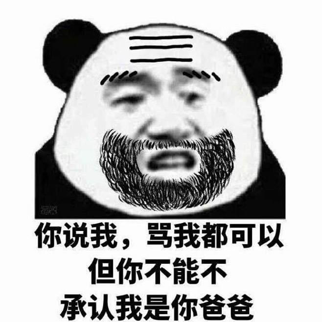 【表情包】蘑菇头：是什么让我们父子反目成...