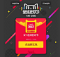 2015.10.24  00:00  点击拆双11红包！