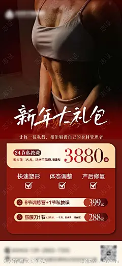 瑜伽健身促销海报-源文件-志设网-zs9.com