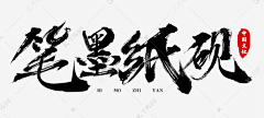 华盛顿的风景采集到字体