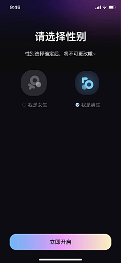 奋斗中的小宝采集到APP模式-社交