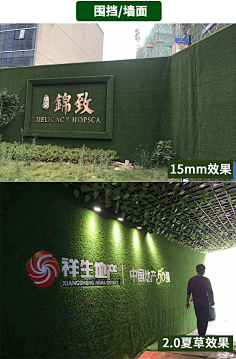 新希望 锦麟九里 样板房看房通道包装