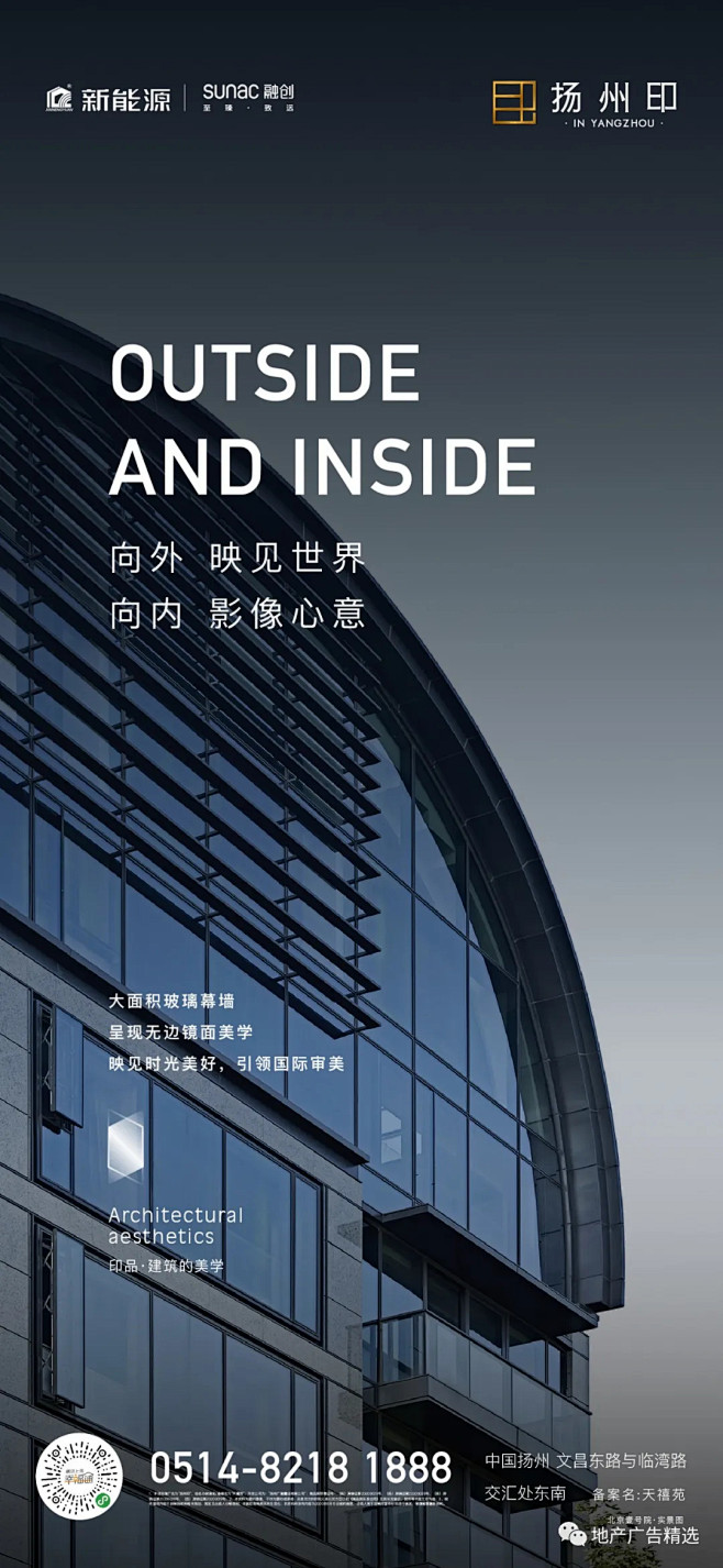 第567期l新能源融创扬州印地产豪宅作品大赏好广告地产广告精选x0a