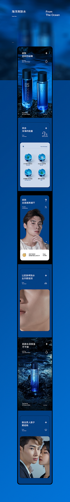 ㅤㅤ‏‏采集到美妆详情页