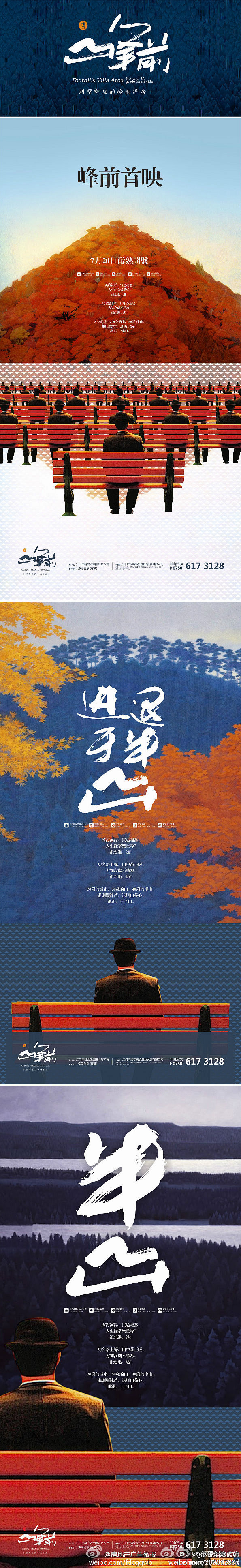 别墅区的岭南洋房  转自刀兄_反逻辑爆破...