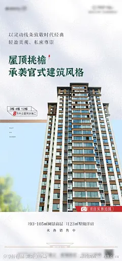 地产实景呈现海报-源文件-志设网-zs9.com