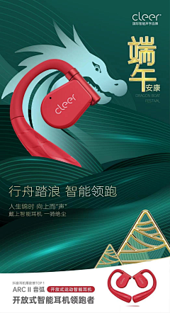 tooooooRUN采集到端午