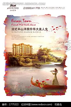 法式湖景花园洋房海报设计