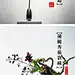 #花艺时光#莳花之趣：春折明媚之花，夏采静心之花，秋置木樨而满室生香，岁更始取更岁之花。花囊、纸槌、花觯、尊罍、蒲槌、茄袋、鹅颈、蓍草，唯要高低疏密，意态天然。朝暮一瓶花，斗清不斗奢，几一榻一画一，陋室得馨，不远行而得自然。（via @设计目录）http://t.cn/zjHTfxM