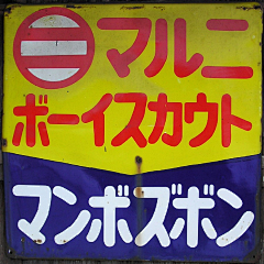 着想文化采集到复古