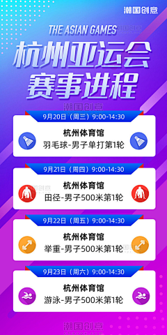 向阳草采集到体育APP