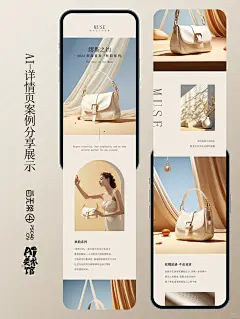Ai-一款包包详情页设计 - 小红书