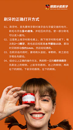 彩昏采集到牙齿