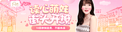 发发哥Fafa采集到banner