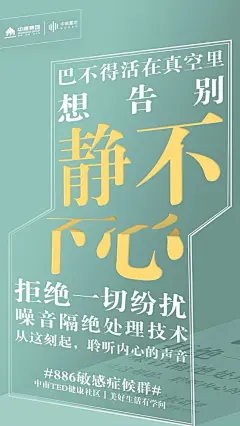地产 系列稿 系列 单图 海报 价值点 配套