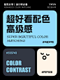 配色分享｜是心动的感觉啊～ - 小红书