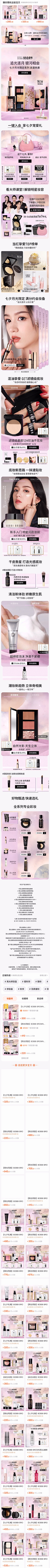 等等才不等采集到M-美妆香氛-2