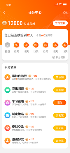 歼灭tym采集到UI-功能页参考