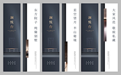 行走一界采集到道旗 吊旗
