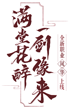 麻烦小姐er采集到字体设计