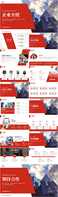 小明人童鞋采集到PPT