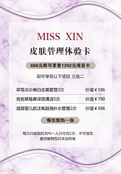 价目表  - 源文件下载【酷图网】高端定制,尊贵定制,价目表,定制海报,美甲美睫,横版价目表,海报设计,美业价目表,设计,广告设计,欧美,欧美模特,滤镜,模特,造型,原创价目表,高端,莫兰迪色调,美发,美发价目表,海报,理发