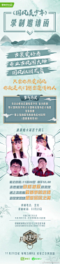 爱奇艺国风美少年的照片 - 微相册