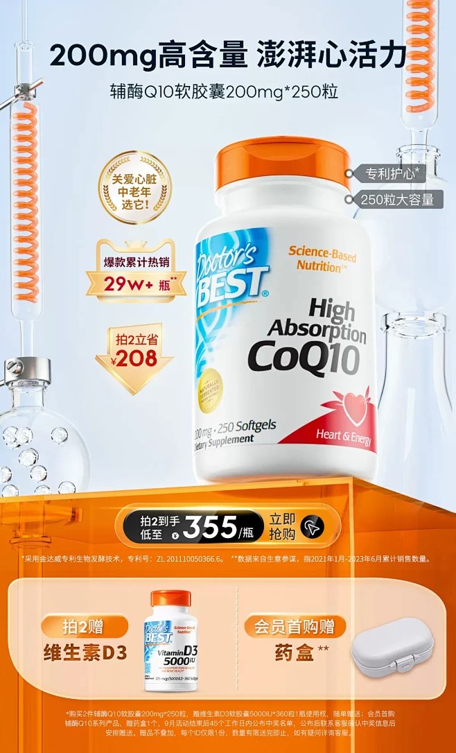 doctorsbest海外旗舰店
