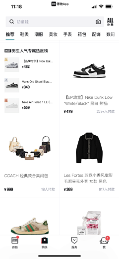 袖舞showv采集到临时素材-APP商品流、瀑布流