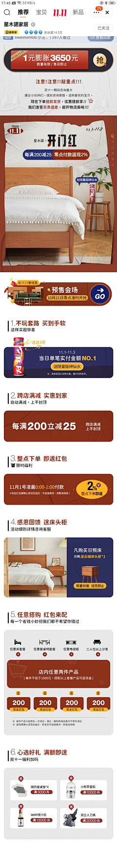 XIAO糖稀采集到日式