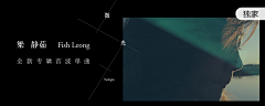 半夜听夜曲采集到UI_banner