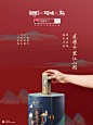 百草味×国家宝藏：2020邀您「开门纳福」|海报/平面|广告营销案例【ADGuider广告指南】