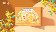 黑暗忍者鼬鼠采集到B包装 低