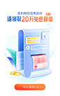 #随手记##贷款##互联网金融##运营设计##闪屏#_T20191129 
