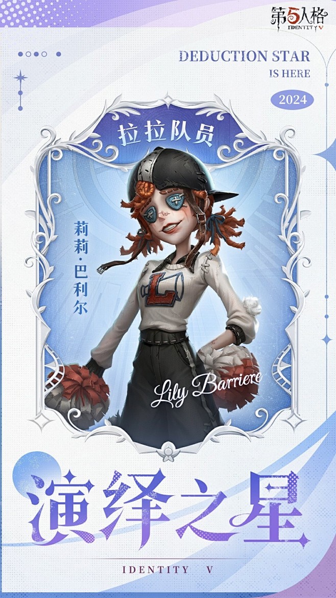 @网易第五人格 的个人主页 - 微博
