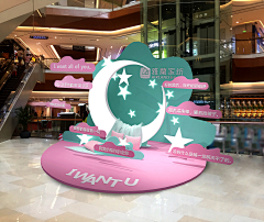 赱打酱油采集到舞台