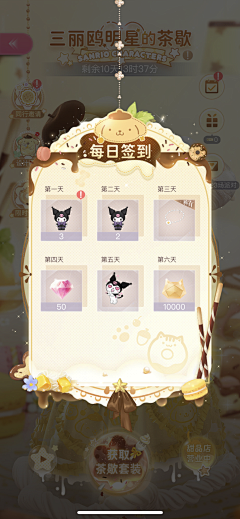 君妄邪采集到唯美可爱弹窗