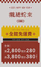 74新年活動