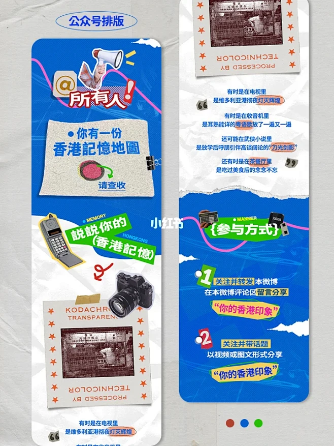 公众号动态推文排版