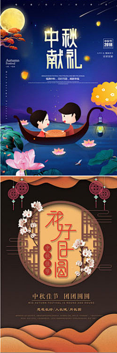 悠然~比心心采集到中秋
